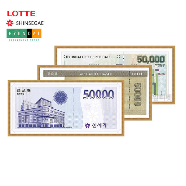 롯데백화점 5만원권